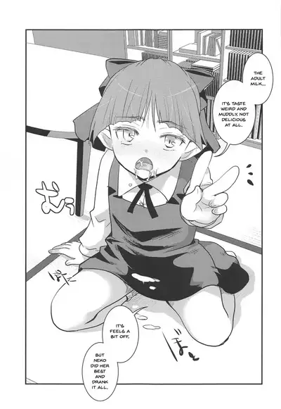 Muchi de Mujaki de Muboubi de | Ignorant, Innocent, Defenseless