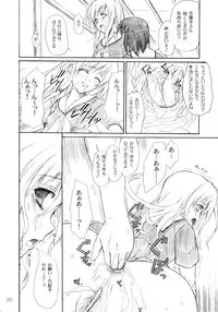 (C68) [Perceptron (Asaga Aoi)] Shiro Bara Tokunou Milk (Maria-sama ga Miteru)