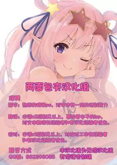 [Kurihara Kenshirou] Kanojo wa Sukidarake Extra[Chinese][两面包夹汉化组]