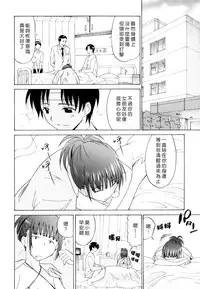 [Otono Natsu] Oh! My Girl [Chinese]