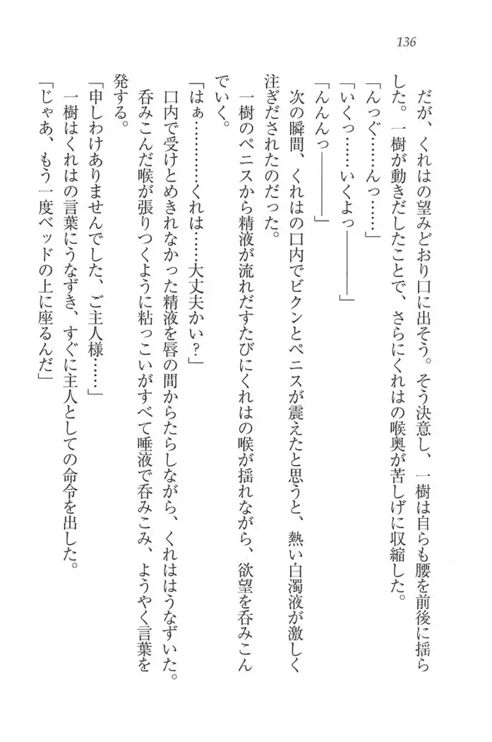 お嬢様はメイド様!?