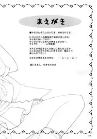 (CR35) [Nagisawaya (Nagisawa You)] Sakura Maniac 3 (Cardcaptor Sakura)