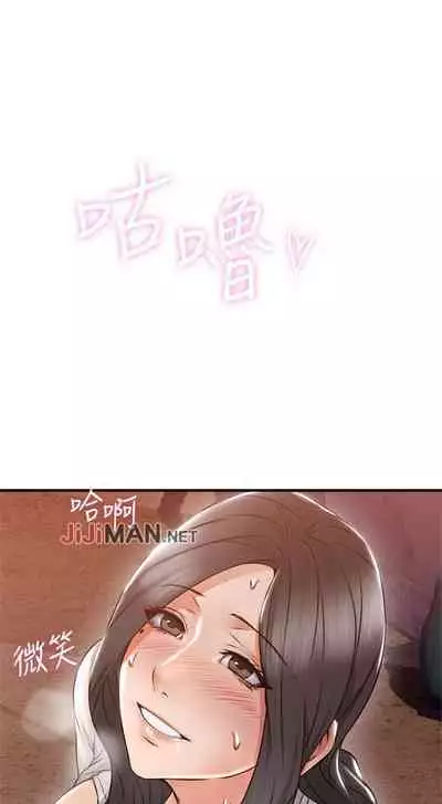 【周六更新】邻居人妻(作者:李周元 & 頸枕) 第1~44话