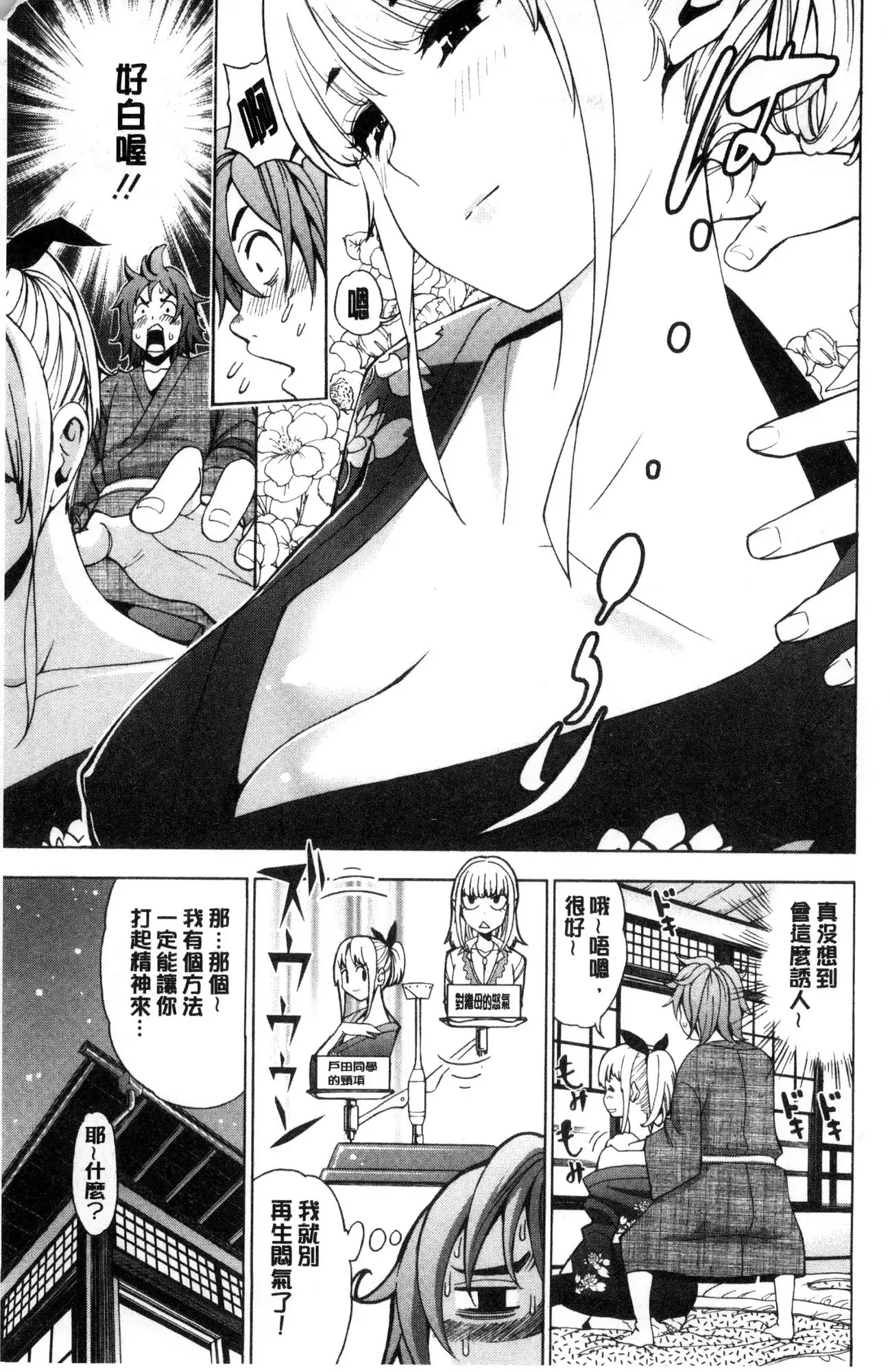 Ai toka etchito ka ne