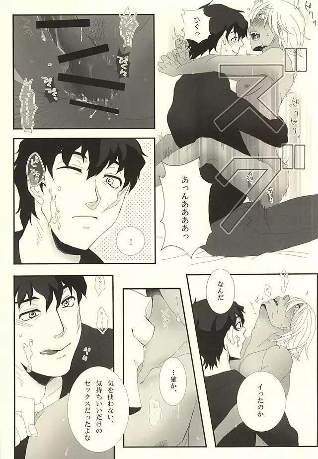 Don't think as one night!