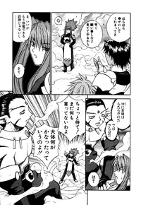 [Nagase Rurio] Fantaseed