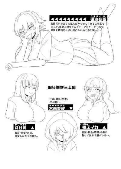 Kinpatsu Bakunyuu Yankee ga Moto Ijimerarekko to Love Love Ecchi suru Hon