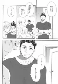 (SUPER23) [SU (Enuko)] Sora no Otoshimo (Sengoku Basara)