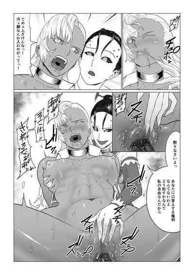 [Harutanukiya] Alius Gate ~Luna Hen~ Arachne no Ryoujoku