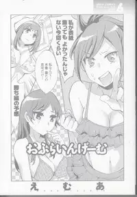 [Emua] Offline Game Vol.6