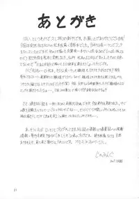 (C73) [J's Style (Jamming)] Bararu (Bleach)