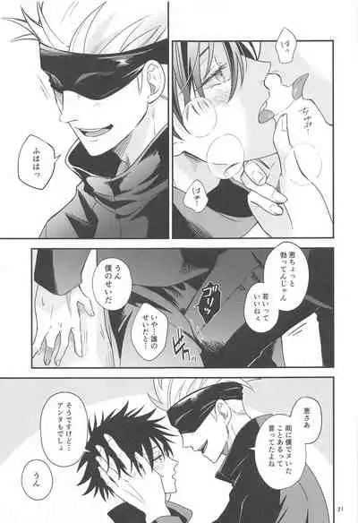 (Yougen 8) [Okuyuki (Nikki)] Kyorikan ga Bug-teru GoFu (Jujutsu Kaisen)