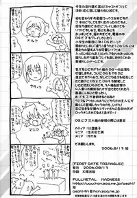 (C70) [FULLMETAL MADNESS (Asahi)] First Date Triangle! (Super Robot Taisen)