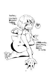 [Niku Drill (Toumasu)] Jingai Shunman Se no Sho [2012-05-20]