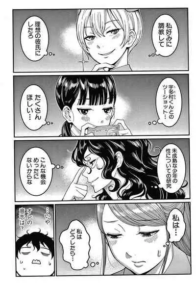 [Agata] OneShota Byoutou 24-ji Harem Nyuuin Seikatsu