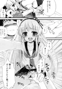 [NemuNemu] Otokonoko-Tic