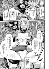 COMIC Grape Vol. 37 [Digital]