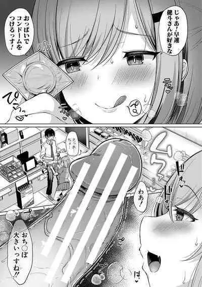 Kyonyuu Tsurego no Seiyoku ga Tsuyosugiru Hanashi