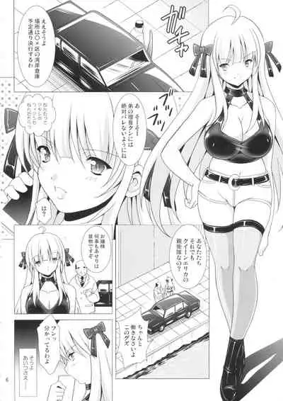 Heavenly Punishment 2