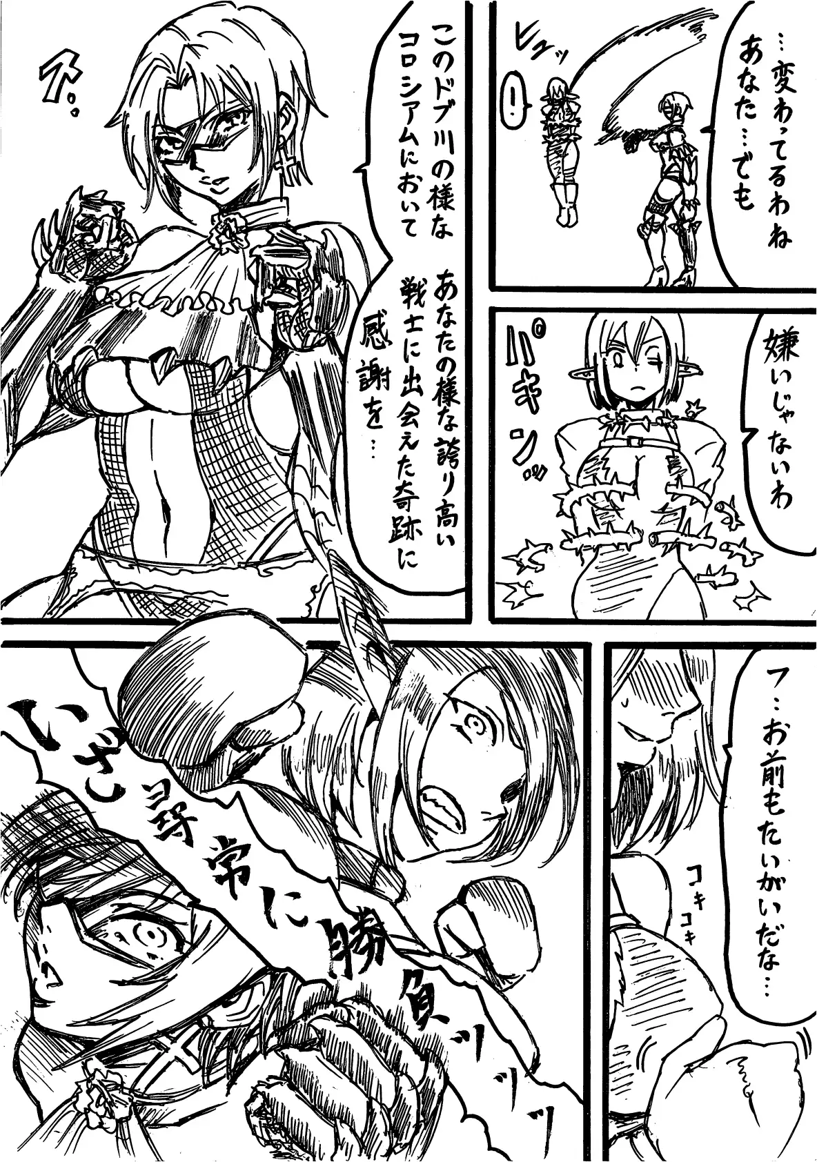 D・Mｖｓトラッシュ