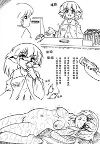 [Sumomo Dou (Sumomo EX)] Gyuuniku Shoujo to Joshidaisei Lotion [Chinese] [巫毒汉化组v2] [Digital]