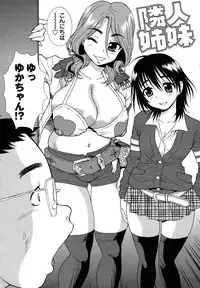 [Shinozaki Rei] Nikushoku Joshi - Carnivorous girl