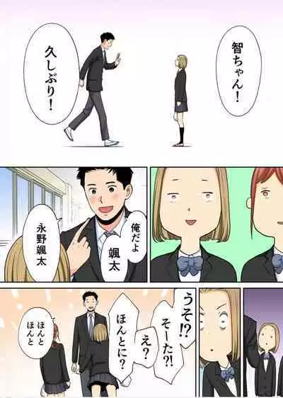 [桂あいり] カラミざかり番外編3～その後の新山～前編【フルカラー版】