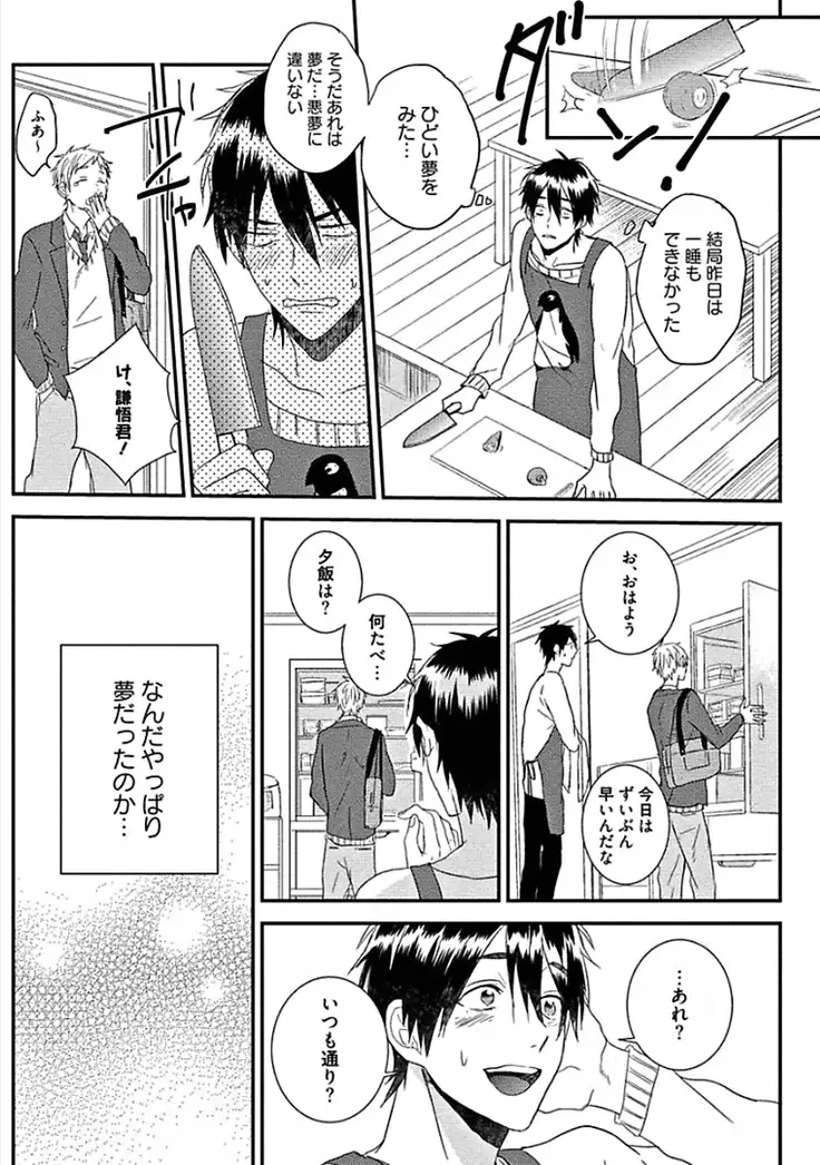 Hajimete wa Mechakucha Hageshii