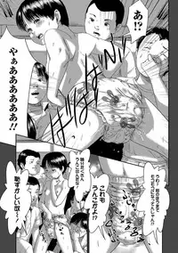 [Shinjima Saki] Mousou Ryoujoku Shoujo [Digital]