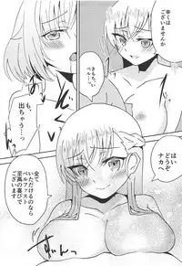 (C95) [Cosmo Yuuei (Inokashira Titan)] Hajimete no Belfast (Azur Lane)