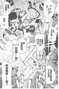 [Mustang R] Choukyou Oni ~ Ikasu Niku no Kyoten Goku ~ [Chinese]