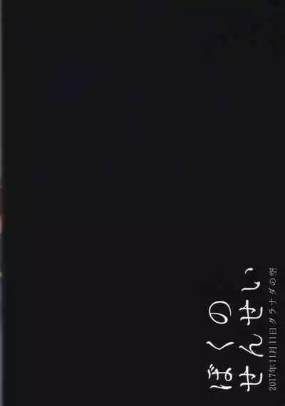 (Futaket 13.5) [Granada Sky (Mogiki Hayami)] Boku no Sensei [chinese]