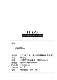 (Reitaisai 11) [H-sYS. (CL)] One Shou Tiger (Touhou Project)