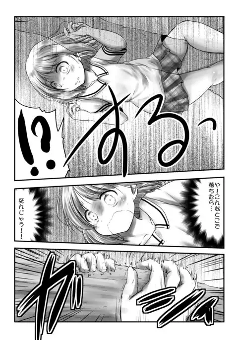 Chakui Omorashi Anthology Omorashi Musume no Daisanji