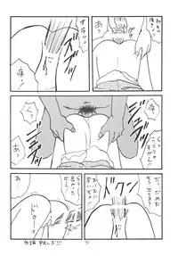 [新なんか党] ○学一年生 4