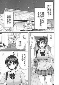 [Pon Takahanada] enTRANS Vol. 02 [Digital]