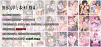 [Tatsu Tairagi] Nagisa Change (COMIC Shitsurakuten 2015-10) [Chinese] [無邪気漢化組]