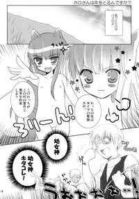 (C73) [Chimaroni? (Chimaro)] Yoru ni Dake Saku Yume (Spice and Wolf)