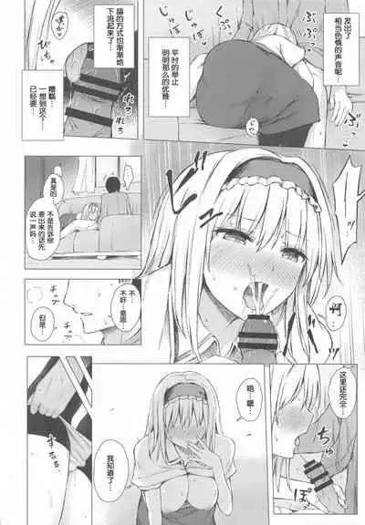 (Shuuki Reitaisai 7) [Tekomenchi (Techi)] Dereochi Alice Margatroid (Touhou Project) [Chinese]