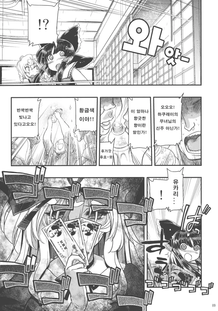 Tarugata Miko Hole - Miko★Ero