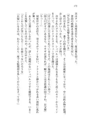 Shishunki na Adam 8 Changing world