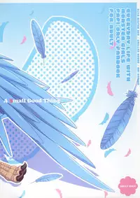 (C89) [CHILLED HOUSE (Aoi Kumiko)] PaPiPon! (Monster Musume no Iru Nichijou)