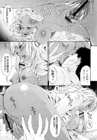 [Bai Asuka] Mesu no Saga