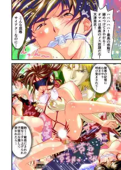 AngelXXincidenT1 Fukkatsu no Onteki no Maki FULLCOLOR