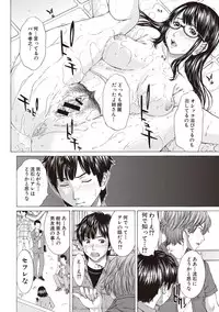 [Ueno Naoya] Boku no Mae dake Chijo na Kanojo