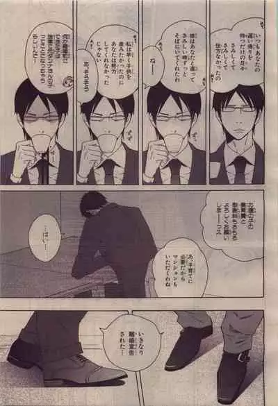 BE・BOY GOLD 2010-06