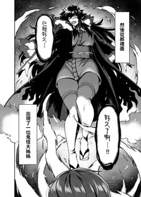 Takkun to Oni no Onee-san