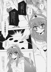 (C78) [ANAPOM (Anapon)] Kenja-tan! (Dragon Quest III)