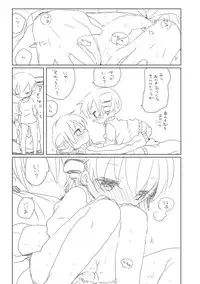 [we53] フランスパン。 (Vocaloid)