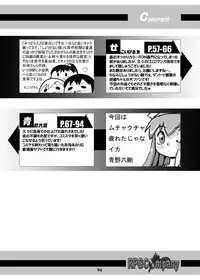 [RPGカンパニー2] ろりすぴ12 (みつどもえ)